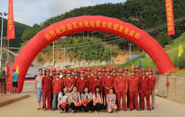 緬甸勐瓦水電站首臺機組成功并網發(fā)電