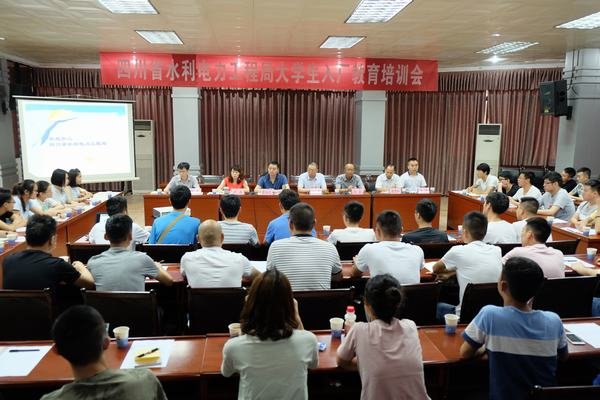 工程局舉辦2017年新進(jìn)大學(xué)生入廠教育培訓(xùn)