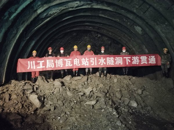 博瓦水電站CI標(biāo)引水隧洞下游貫通 