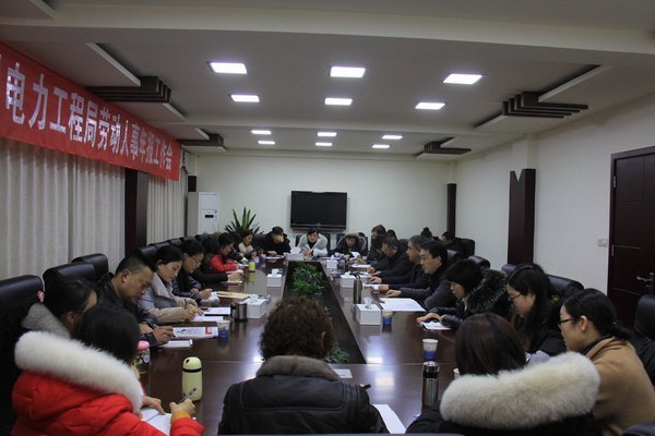 局召開2018年度勞動人事社保年報工作會