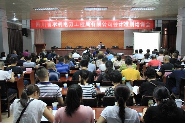 公司財(cái)務(wù)處組織開(kāi)展會(huì)計(jì)準(zhǔn)則培訓(xùn)學(xué)習(xí) 