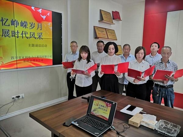 基礎處理分公司開展“憶崢嶸歲月 展時代風采”主題誦讀活動 