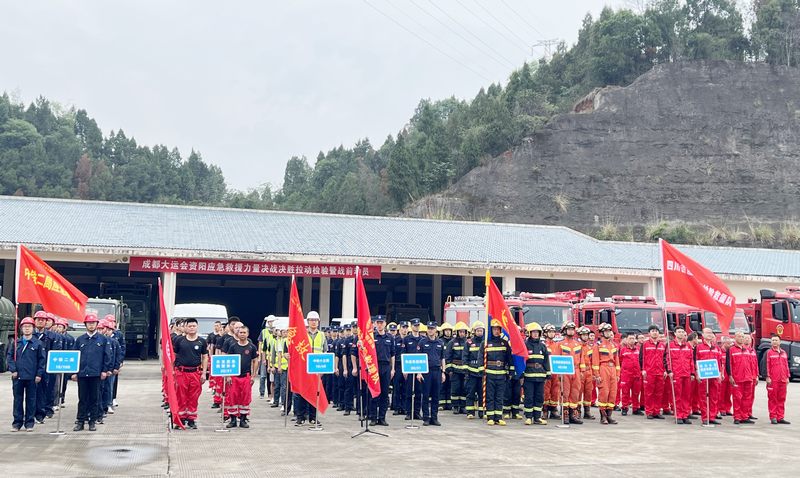 建設(shè)公司參加成都大運(yùn)會應(yīng)急救援力量決戰(zhàn)決勝階段拉動檢驗(yàn)