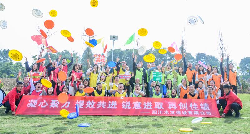 凝心聚力，提效共進(jìn)——公司總部工會組織開展團(tuán)建活動