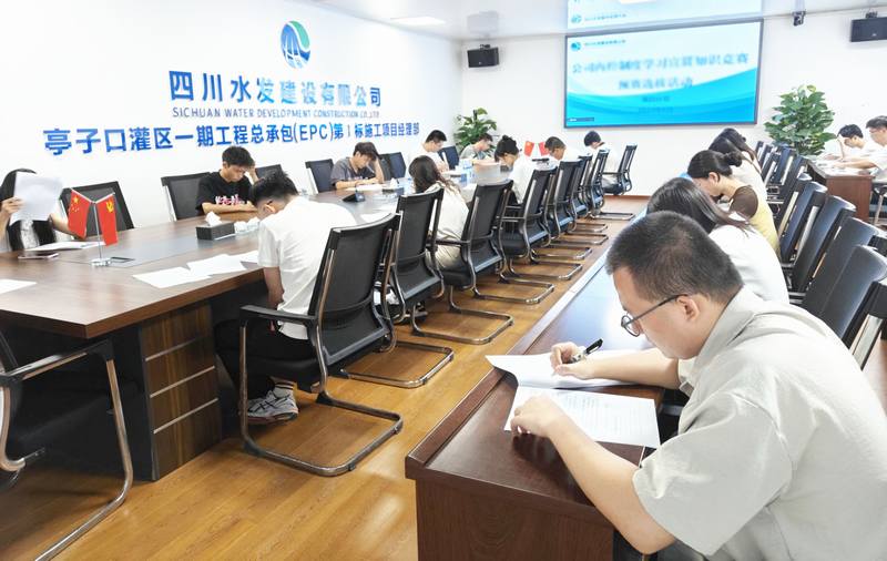 以賽促學知制度 以知提能筑發展——四分公司開展內控制度學習宣貫知識競賽預賽選拔活動