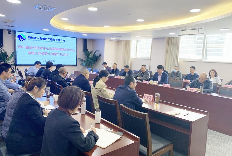 公司召開(kāi)“雙創(chuàng)”工作領(lǐng)導(dǎo)小組第二次會(huì)議