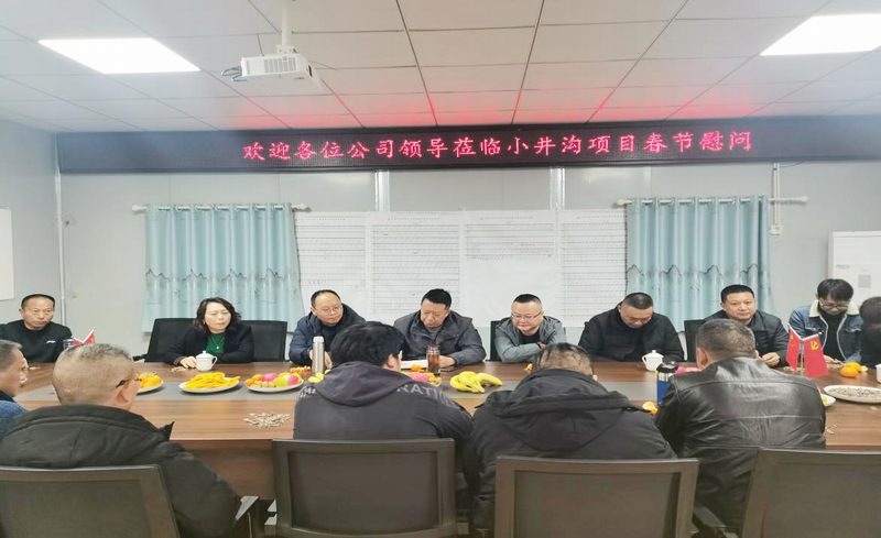 公司副總經理李銀剛一行到小井溝項目開展春節慰問活動