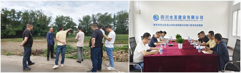 安全第一保生產(chǎn) 效率為先提效益——李銀剛一行赴名山、漢源、冕寧項(xiàng)目開(kāi)展防汛減災(zāi)暨安全生產(chǎn)專項(xiàng)檢查