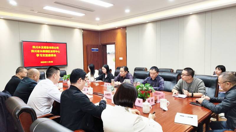 交流學習促提升，互學互鑒共進步 袁斌一行赴四川省長葫灌區(qū)運管中心學習交流互動