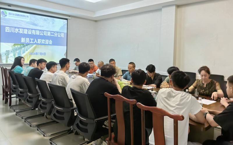 心有繁星，沐光而行——二分公司開展2024年新員工入職培訓(xùn)