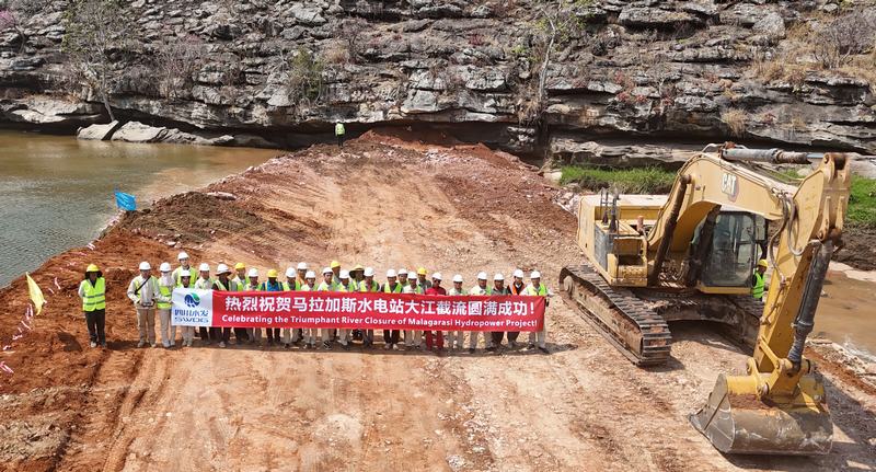 公司承建的坦桑尼亞馬拉加斯項(xiàng)目成功完成圍堰截流作業(yè)