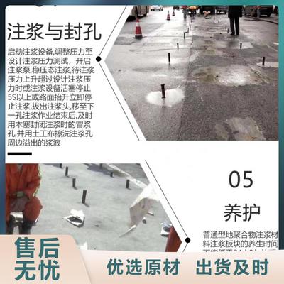 注漿料與壓漿劑 公標(biāo)/鐵標(biāo)產(chǎn)品工廠價(jià)格解析及在房屋修繕中的應(yīng)用