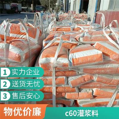 C40灌漿料 結(jié)構(gòu)補(bǔ)強(qiáng)加固的實(shí)力之選與工廠訂購(gòu)優(yōu)惠解析