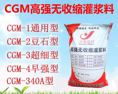 H40/H50/H60高強微膨脹灌漿料 耐久性驅動的結構補強利器